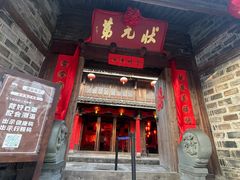 -紫阳古街