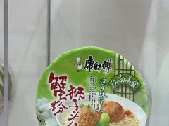 -康师傅味来馆
