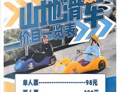 -东海半边山旅游度假区