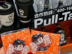-Pull-Tab拉环咖啡(杭州市上城区来福士中心店)