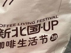 -北国商城
