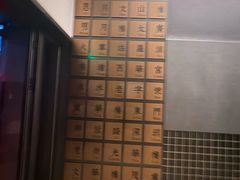 -RMK Shochu Bar(三诺店)