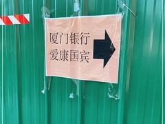 -爱康国宾体检中心(总部基地分院)