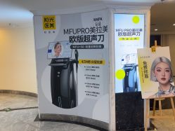 -深圳春天阳光医院·轮廓抗衰中心