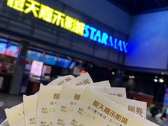 -橙天嘉禾影城(苏州印象城店)