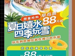 -长沙湘江冰雪世界