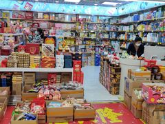 -紫荆城食品交易中心(华强北店)