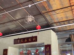 门面-区海鸡场饭店(石壁店)