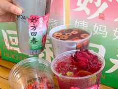 -炖物24章·顺时轻养茶(杭州大厦店)
