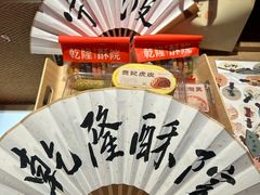 -乾隆酥院(鼓楼店)