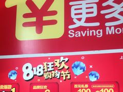 -家乐福(四元桥购物中心店)