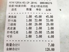账单-明呈黄鱼面馆(斜土路店)