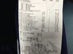 账单-海底捞火锅(高新万达店)