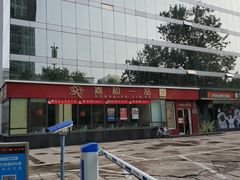 -嘉和一品粥(魏公村店)