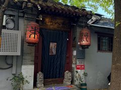 -束河人家(南锣鼓巷店)