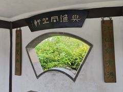 -拙政园