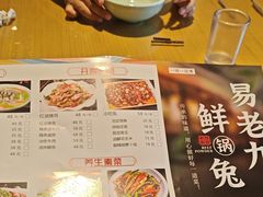 -易老九江湖菜(北滨一路店)