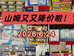 -山姆会员商店(西溪店)