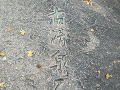 -北京鹫峰国家森林公园