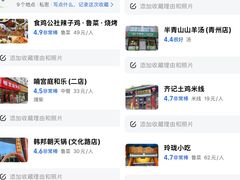 -食鸡公社辣子鸡·潍坊菜·烧烤