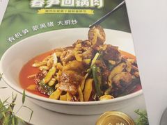 -眉州东坡(亚运村店)