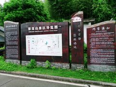 -影珠山