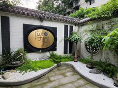 -浮何烤铺(桐梓林店)