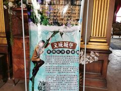 -文成城堡