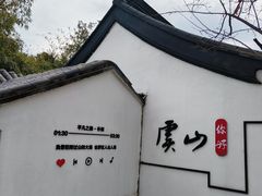 -虞山风景区