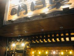 -明日叶日本料理(新区淮海街店)