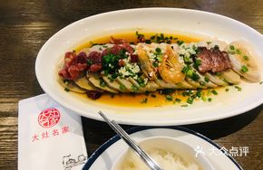 Steamed Pork Belly with Taro