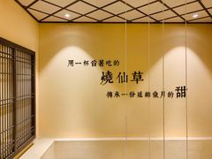 -八婆婆烧仙草(曾厝垵店)