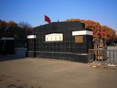 -华北军区烈士陵园