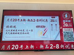 -喜家德虾仁水饺(华强天虹店)