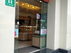 门面-85度C(上海广元店)
