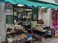 -长兴慧子土特产茶行
