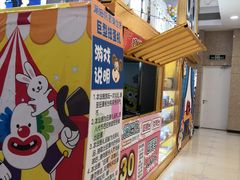 -汤姆熊欢乐世界(滨江店)