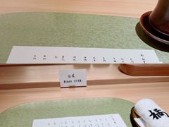 -炎橘·板前料理 Omakase