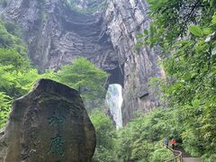 -重庆武隆天生三桥风景区-神鹰天坑