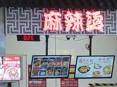 -苏州大学独墅湖校区-第8食堂(崇文路店)