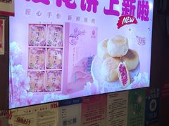 -矮子馅饼(大成路店)