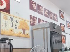 -市井川菜(江宁店)