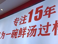 -沁麦源过桥米线(总店)