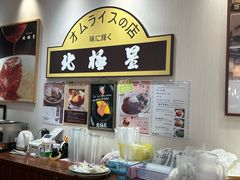 -北极星(梅田店)