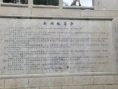 -赵州桥景区