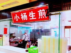 门面-小杨生煎(南京东路食品一店)