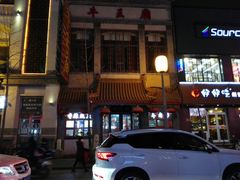 门面-牛王庙(桥头街店)