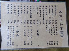 -沈记菜馆(酒仙桥路店)