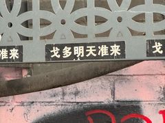 -天泽祥·鼓楼馒头(鼓楼店)