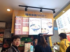 -渝和喵叔米线(南坪万达店)